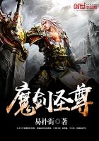 魔劍聖尊