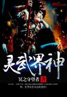 靈武界神 靈武界神