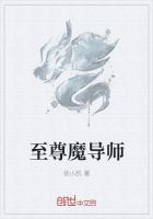 至尊魔導師