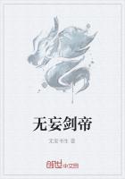 無妄劍帝