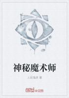 通靈魔術師