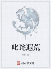 叱詫遐荒