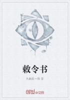敕令書