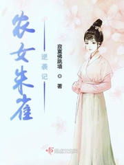 農女朱雀逆襲記