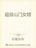 超級上門女婿
