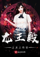 龍王殿之龍王傳說