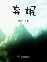 棄氓