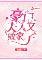 豪門夫人又敗家了