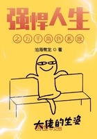 強悍人生之萬千角色係統