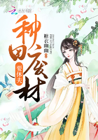 種田廢材要休夫