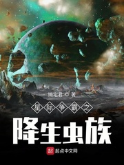 星際爭霸之降生蟲族