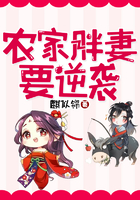農家胖妻要逆襲