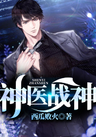 神醫戰神
