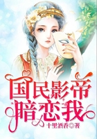 國民影帝暗戀我