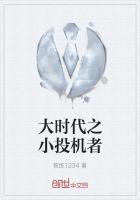 大時代之小投機者
