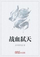 戰血弑天