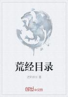 荒經目錄