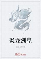 炎龍劍皇