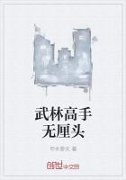 武林高手無厘頭