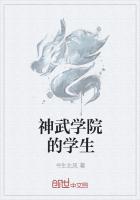 神武學院的學生