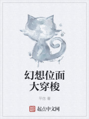 幻想位麵大穿梭
