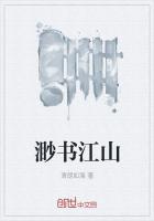 渺書江山