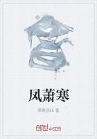 鳳蕭寒