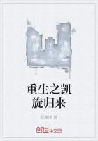 重生之凱旋歸來