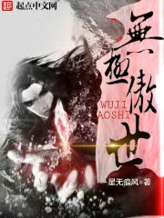 無極傲世