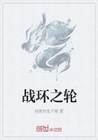 戰環之輪