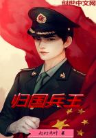 歸國兵王