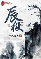 辰獄