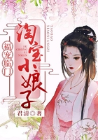 福寵臨門：淘寶小娘子