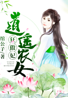 逍遙農女狂傲妃 逍遙農女狂傲妃