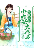 空間靈泉：小農女大作為