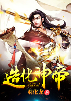 造化神帝