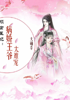 傾世醫妃：病嬌王爺太難寵