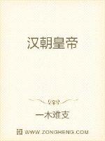 大漢皇帝封麵