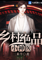 鄉村絕品小神醫