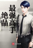 絕品最強高手