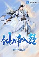 仙帝入贅
