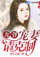 九爺，寵妻請克製