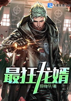 最狂龍婿