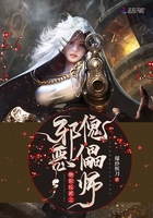 絕世反派之邪惡傀儡師