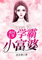 重回七零：學霸小富婆