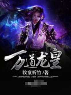 至尊龍帝陸鳴