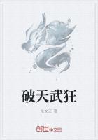 破天武狂