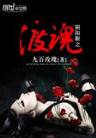 陰陽眼之渡魂