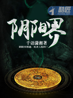 陰陽界