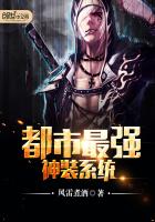 都市最強神裝係統